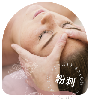 粉刺案例